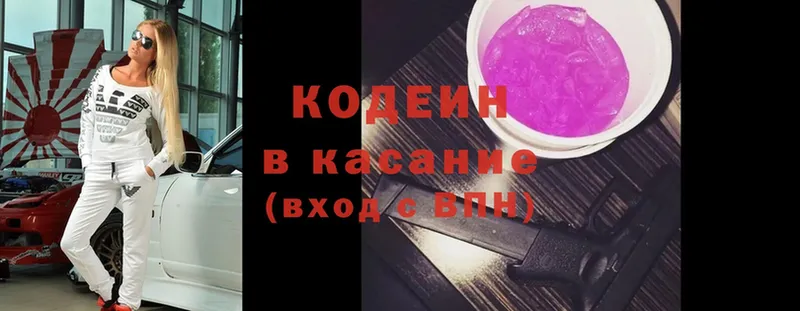 Кодеиновый сироп Lean напиток Lean (лин)  Валдай 