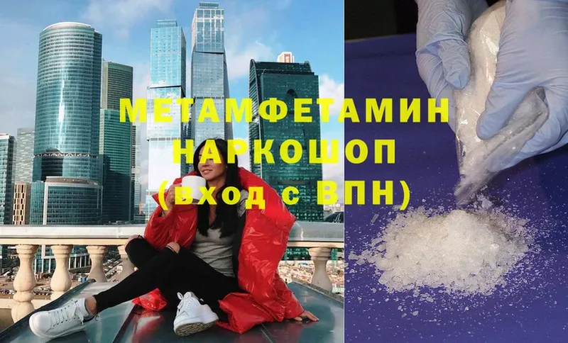 площадка официальный сайт  Валдай  Первитин Methamphetamine  где купить наркоту 